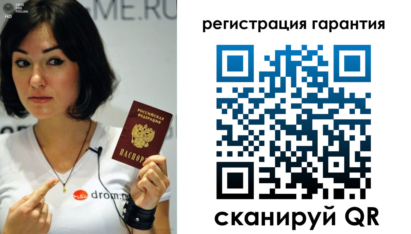 временная регистрация гарантия в Реже