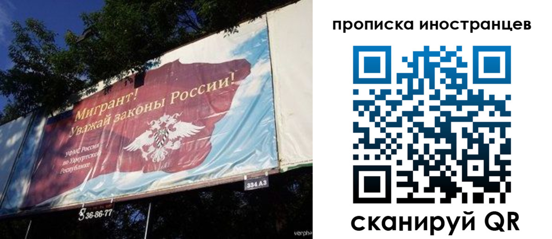 прописка для кредита в Реже